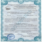Сертификат Министерства Транспорта РФ